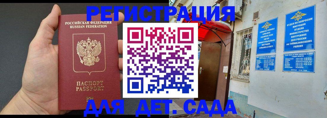 временная прописка в Сертолово